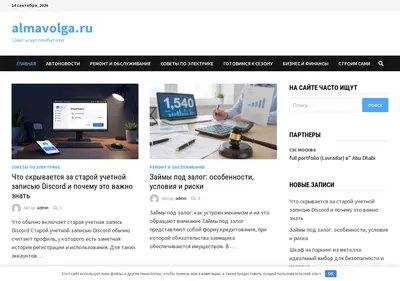 Снимок главной страницы almavolga.ru
