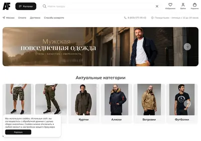 Снимок главной страницы afwear.ru