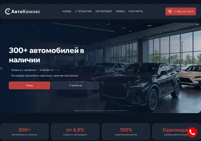 Снимок главной страницы avtocompass.ru