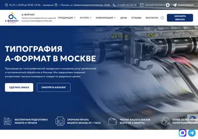 Снимок главной страницы a-format.ru