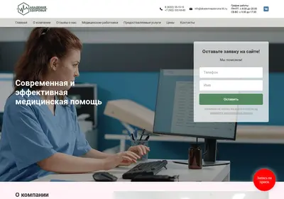Снимок главной страницы akademiazdorovia-35.ru