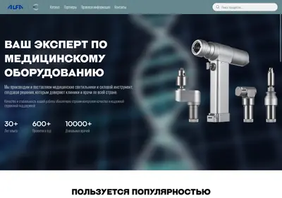 Снимок главной страницы alfa-group.ru