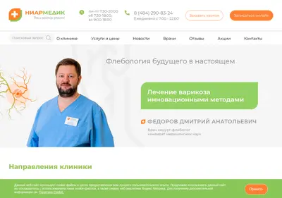 Снимок главной страницы clinica-nearmedic.ru