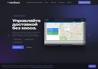 Снимок главной страницы checkbox.ru