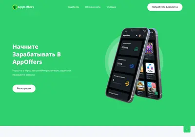 Снимок главной страницы appoffers.ru