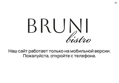 Снимок главной страницы brunibistro.ru