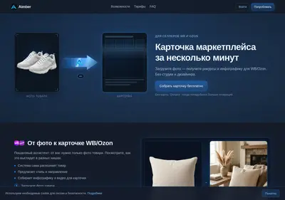 Снимок главной страницы aimber.ru