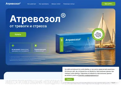 Снимок главной страницы atrevozol.ru