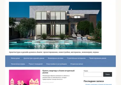 Снимок главной страницы anapa-komfort.ru
