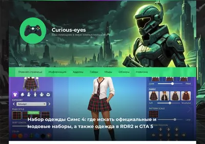Снимок главной страницы 4curious-eyes.ru