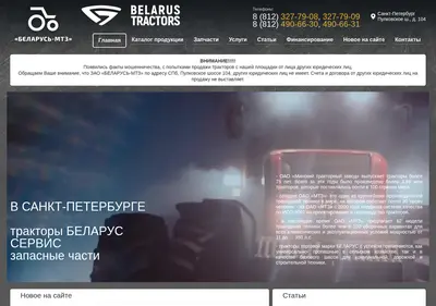 Снимок главной страницы belmtz.ru