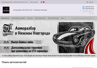 Снимок главной страницы autoligann.ru