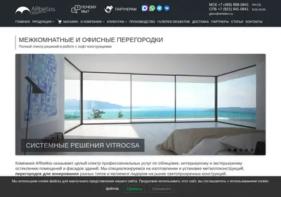 Снимок главной страницы arbellos.ru