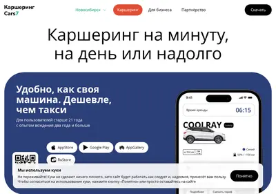 Снимок главной страницы cars7.ru