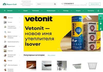 Снимок главной страницы 6420011.ru