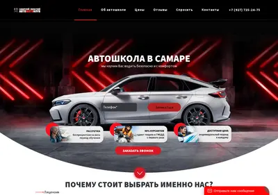 Снимок главной страницы autoshkolasamara.ru