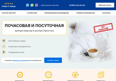 Снимок главной страницы apartirk.ru