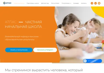 Снимок главной страницы atlasschool.ru