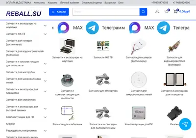 Снимок главной страницы reball.su