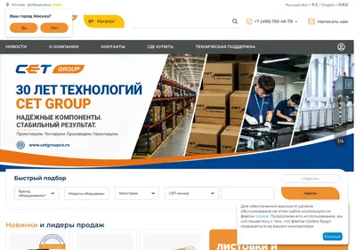 Снимок главной страницы cetgroupco.ru