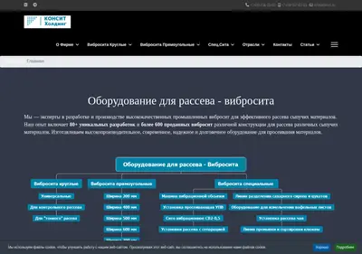 Снимок главной страницы vibrosito.su