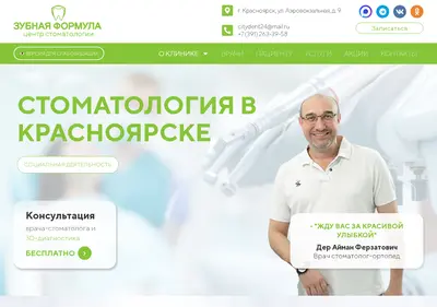 Снимок главной страницы citydent24.ru