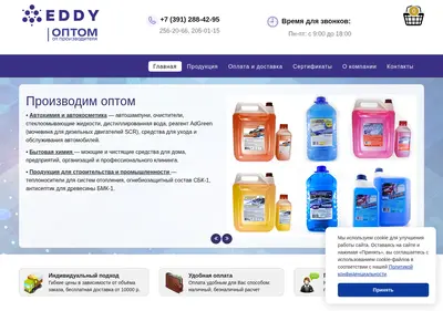 Снимок главной страницы eddy.su