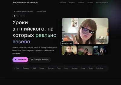 Снимок главной страницы annglishh.ru