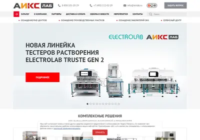 Снимок главной страницы aixlab.ru