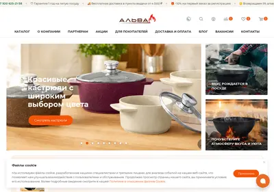 Снимок главной страницы alwa-shop.ru