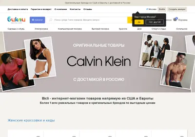Снимок главной страницы bicli.ru