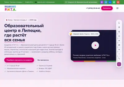 Снимок главной страницы academiarita.ru