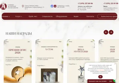 Снимок главной страницы aura48.ru