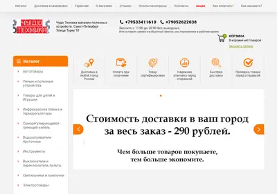 Снимок главной страницы ch-technika.ru
