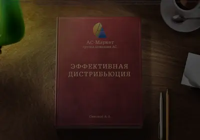 Снимок главной страницы as-market.ru