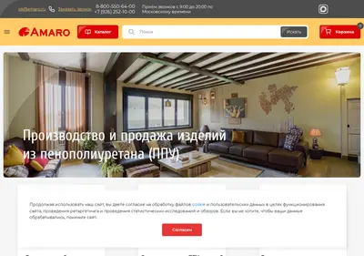 Снимок главной страницы amaro.ru