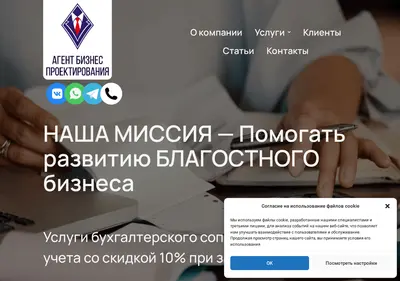 Снимок главной страницы agentbp.ru