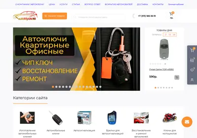 Снимок главной страницы autoklychi.ru