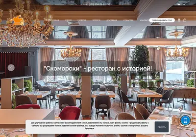 Снимок главной страницы skomorohi.su