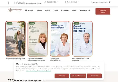 Снимок главной страницы alfit-sib.ru