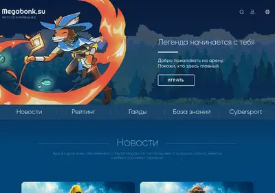 Снимок главной страницы megabonk.su