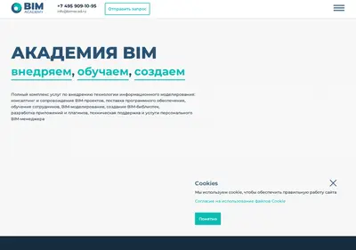 Снимок главной страницы bimacad.ru