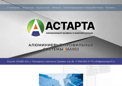 Снимок главной страницы astartaprof.ru