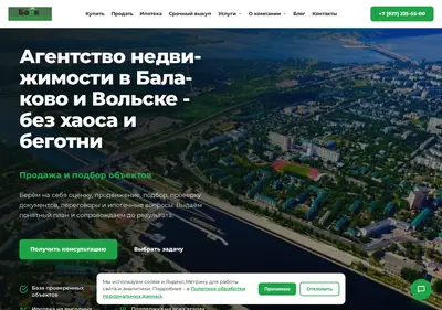 Снимок главной страницы banknedvizhimosti64.ru