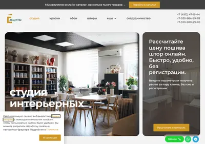 Снимок главной страницы accents-rzn.ru