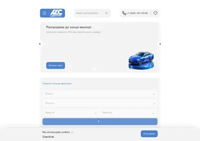 Снимок главной страницы autocentre63.ru