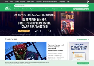 Снимок главной страницы ast.ru