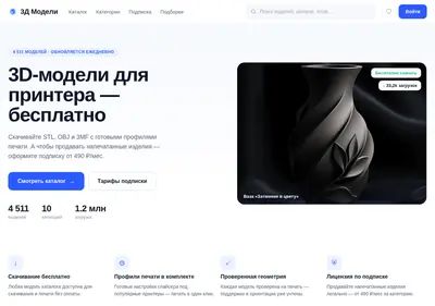 Снимок главной страницы 3d-modeli-dlya-3d-printera.ru