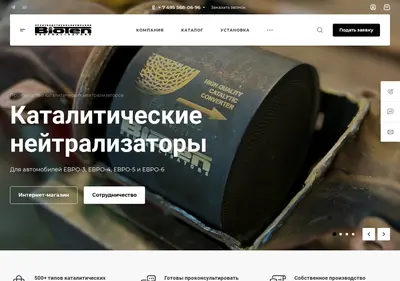 Снимок главной страницы bioten.ru