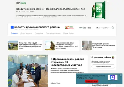 Снимок главной страницы chuprale-online.ru